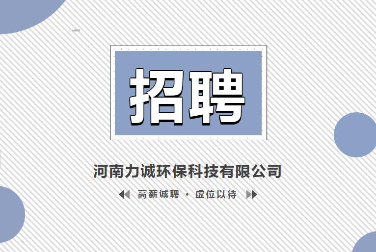 招贤纳士丨英超压球