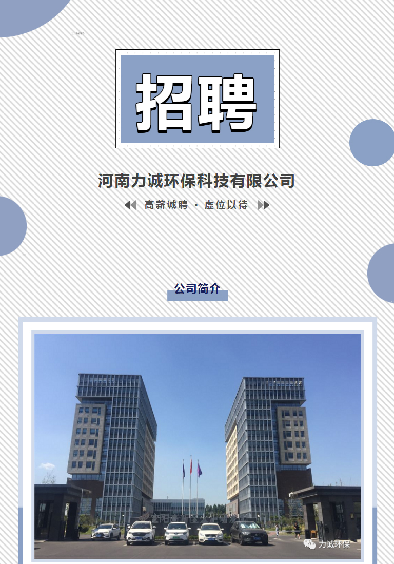 招贤纳士丨英超压球_01
