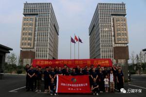 英超压球环保“党在我心中”红色学习团建活动